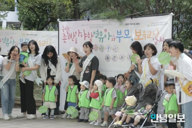 아마데우스어린이집 어린이 및 교육보직원, 학부모들이 아동권리존중을 위한 캠페인을 하고 있다