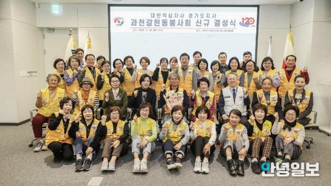 갈현동 적십자봉사회 결성식 기념 사진