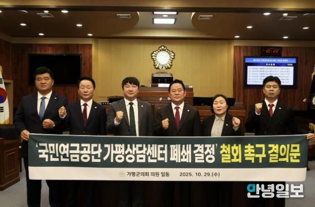 가평군의회, 제333회 임시회 폐회