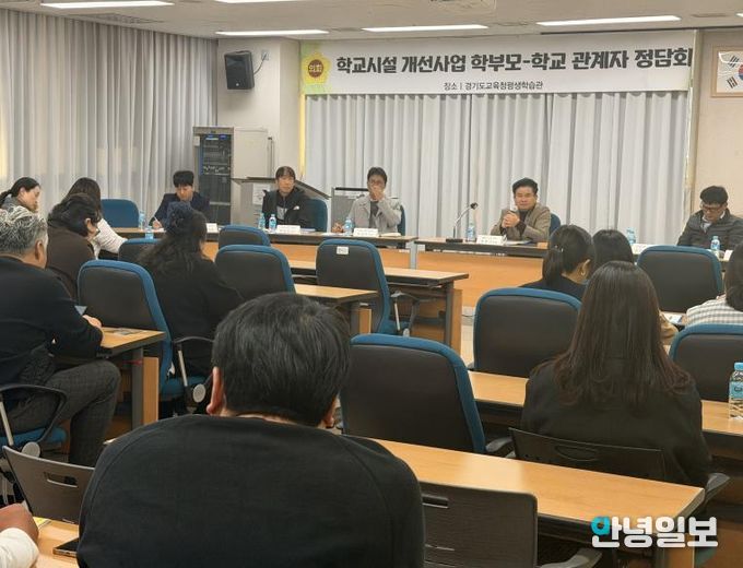 경기도의회 문병근 의원, 학교시설 개선사업 학부모-학교 관계자 2차 정담회 개최