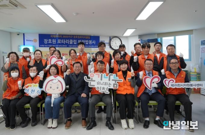 청미노인복지관, 이천시자원봉사센터‧장호원로타리클럽과 함께 짜장밥 300인분 제공