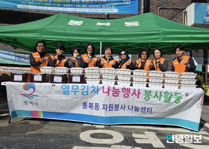 통복동 자원봉사 나눔센터, 취약계층을 위한 ‘열무김치 나눔 행사’ 봉사활동 진행