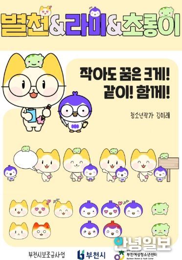 마스코트 캐릭터