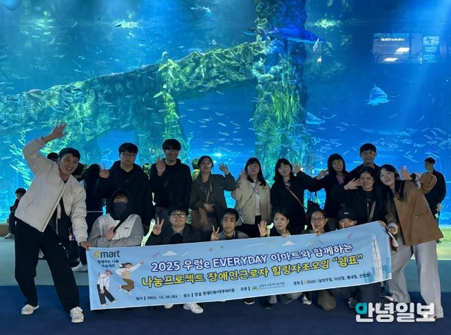 남양주시장애인복지관, 장애인근로자 힐링자조모임 ‘쉼표’ 운영