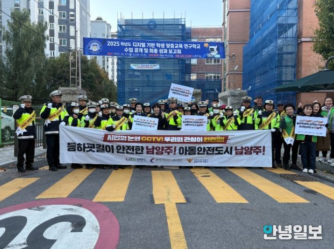 남양주시 퇴계원읍, 민·관이 함께하는 아동안전 캠페인 실시