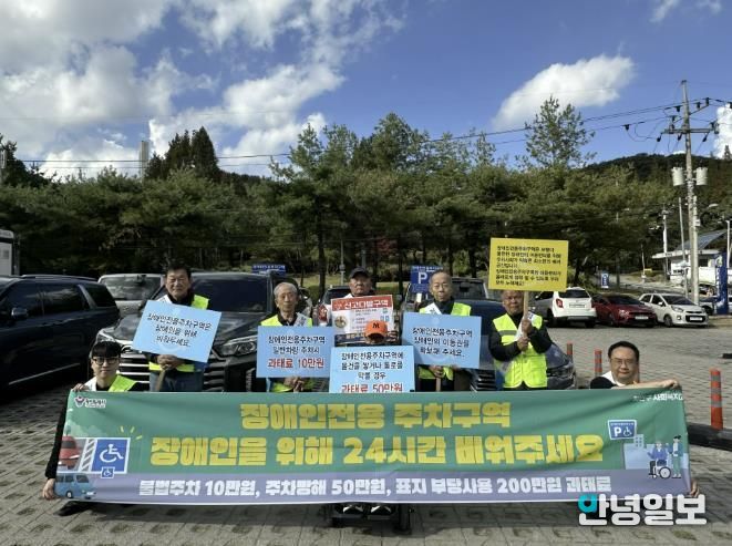 용인특례시 처인구는 23일 지역 내 공공시설에서 장애인전용주차구역 불법 주차 근절 캠페인을 벌였다