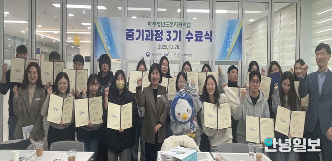 파주시, ‘청년도전 지원사업’ 중기3기 수료식 개최