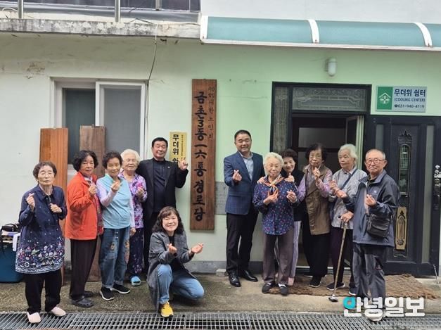 파주시 금촌3동 행복마을관리소, 마을회관·경로당 총 22개소 노후 현판 새 단장