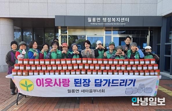 파주시 월롱면 새마을부녀회, ‘이웃사랑 된장 나눔’으로 따뜻한 정 나눠