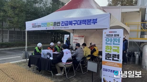 수원시와 유관기관이 한국지역난방공사 광교지사에서 2025년 하반기 통합지원본부 훈련을 하고 있다.