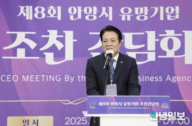 최대호 안양시장이 29일 조찬간담회에서 인사말씀을 전하고 있다