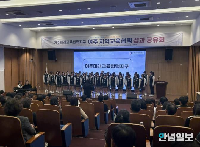 경기도여주교육지원청, 여주 지역교육협력 성과공유회 개최