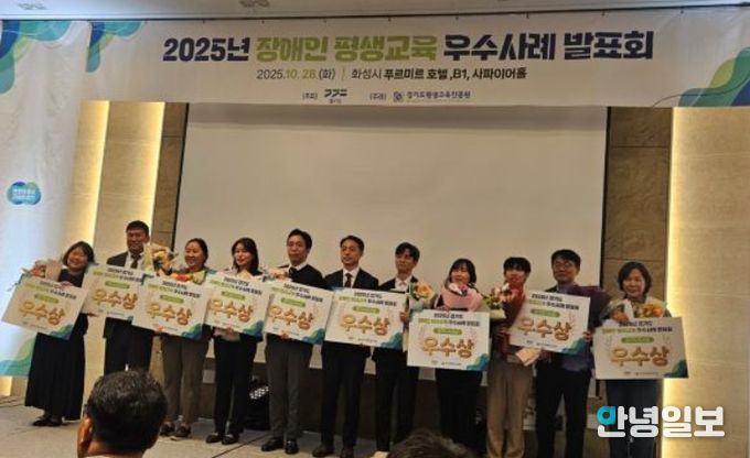 여주시, '2025년 장애인 평생교육 우수사례' 전년에 이어 올해도 2개 기관 선정 쾌거