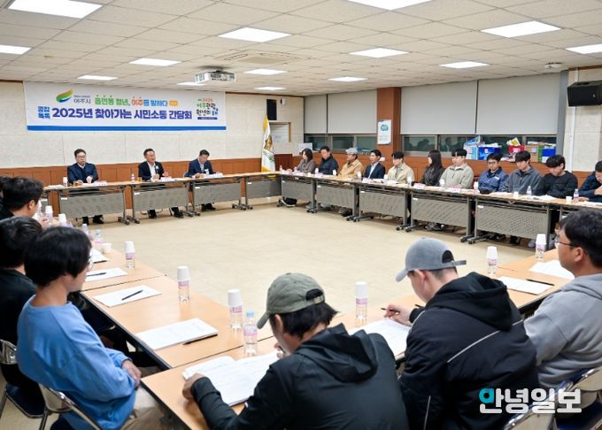 여주시, 여흥동 청년층과 찾아가는 시민소통 간담회 개최