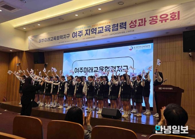 여주시, 미래교육협력으로 지역 교육력 강화 뒷받침