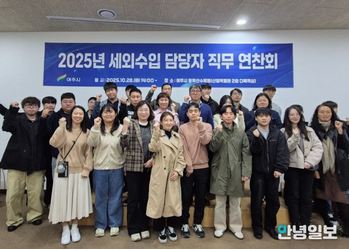 2025년 여주시 세외수입 담당자 직무 연찬 추진