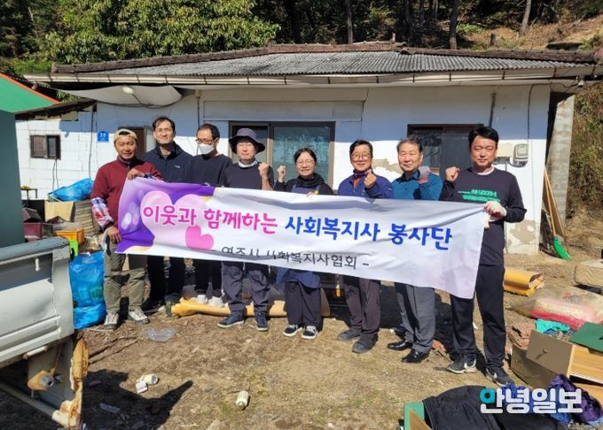 여주시사회복지사협회, 점동면 덕평2리 ‘사랑의 집수리’ 자원봉사