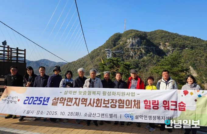 가평 설악면 지사협, 위원 역량강화 워크숍