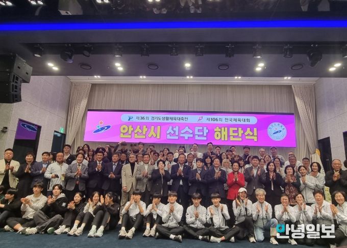 안산교육지원청, 전국체육대회에서 안산 학생 선수들과 동행