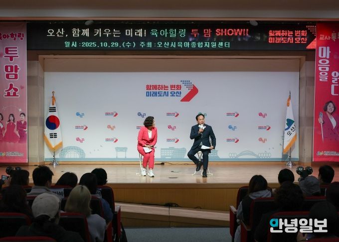 오산시, ‘오산, 함께 키우는 미래!’힐링콘서트 개최