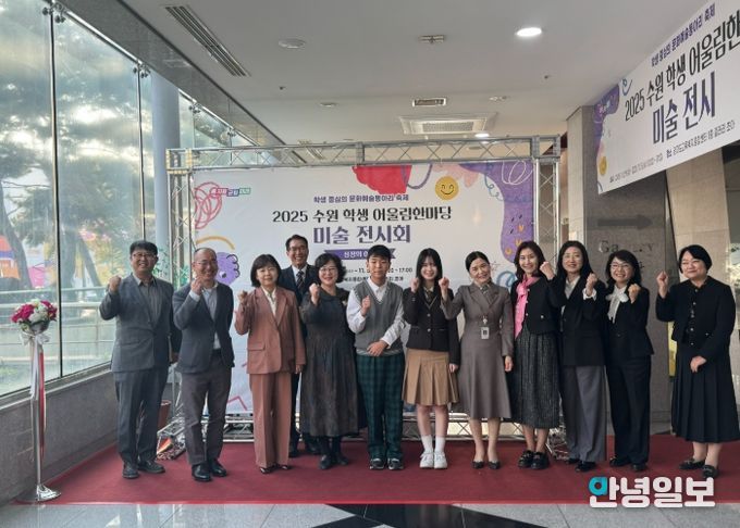 수원교육지원청, ‘2025 학생어울림한마당’개최