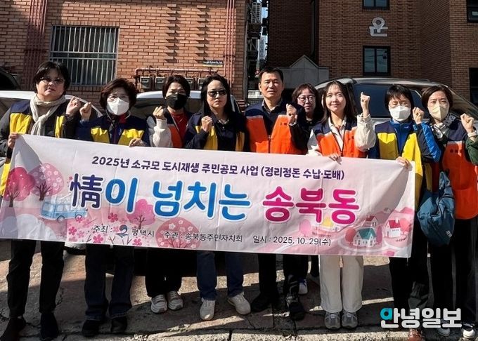 송북동 주민이 배운 기술로 따뜻한 보금자리 만들기