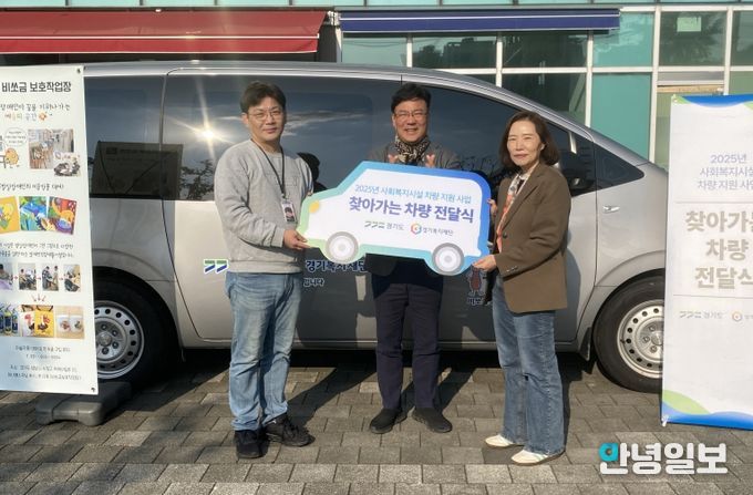 최만식 의원, ‘찾아가는 차량 전달식’… 성남 장애인시설 지원