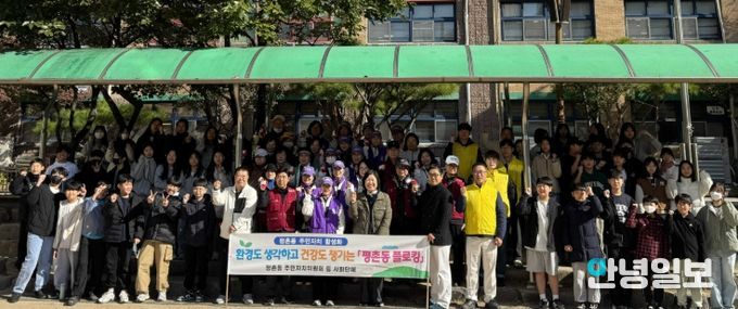 안양시 평촌동, 벌말초등학교 학생들과 함께 합동 플로깅 펼쳐