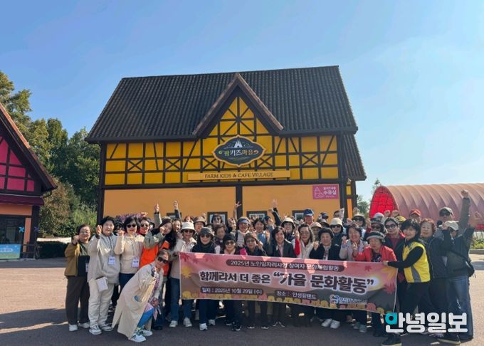 부천시니어클럽, 노인일자리 어르신들과 함께한 따뜻한 가을 나들이!