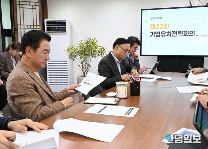 김동근 시장이 10월 29일 시장실에서 ‘제22차 기업유치 전략회의’를 진행하고 있다.