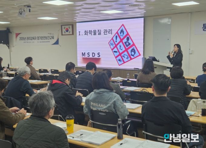 김포시, 관리감독자 대상 안전보건 역량강화 교육 실시