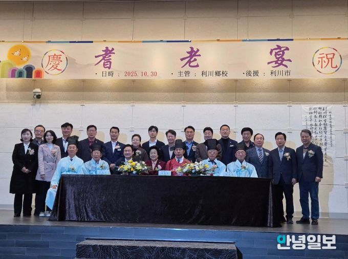 이천향교, ‘기로연 재현행사’ 개최