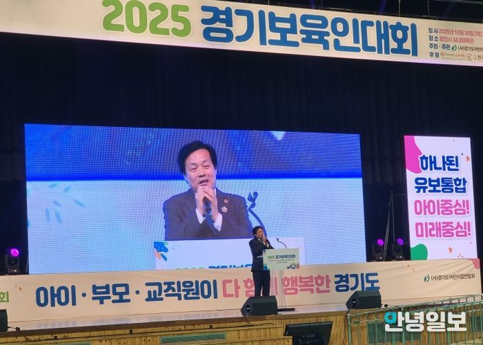 경기도의회 문형근 위원장, 경어련 '2025 경기보육인대회' 참석