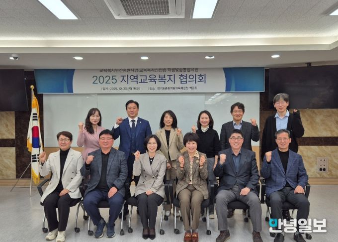 군포의왕교육지원청, 교육복지 안전망 강화를 위한 ‘지역교육복지협의회’ 개최