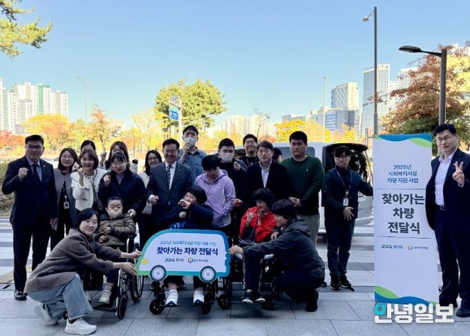 하남시장애인복지관 주간이용센터 ‘2025년 경기도 사회복지시설 차량지원사업’ 선정