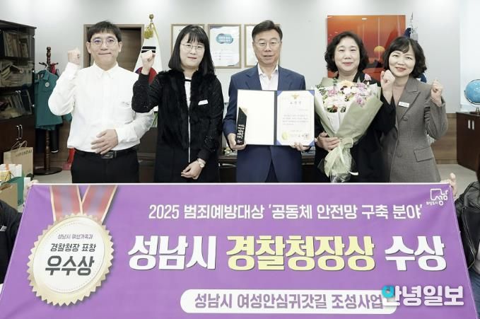 성남시는 여성 안심귀갓길 조성 사업으로 ‘대한민국 범죄예방대상’에서 공동체 안전망 구축 분야 경찰청장상을 받아 관계 공무원들이 신상진 성남시장과 기념사진을 찍고 있다