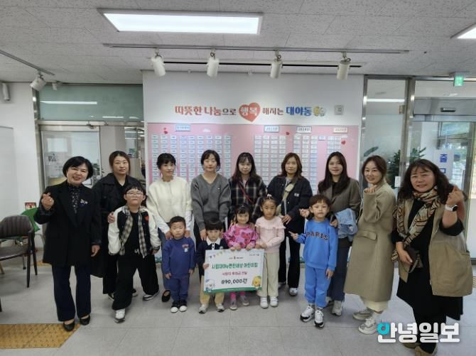 시흥시 '시립대야이편한세상 어린이집'벼룩시장 수익금 89만 원 대야동에 전달