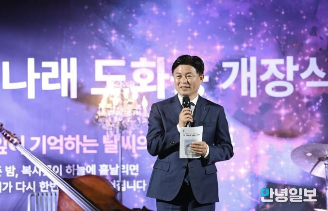 지난 30일 열린 ‘부천 루미나래’ 개장식에서 조용익 부천시장이 인사말을 전하고 있다.