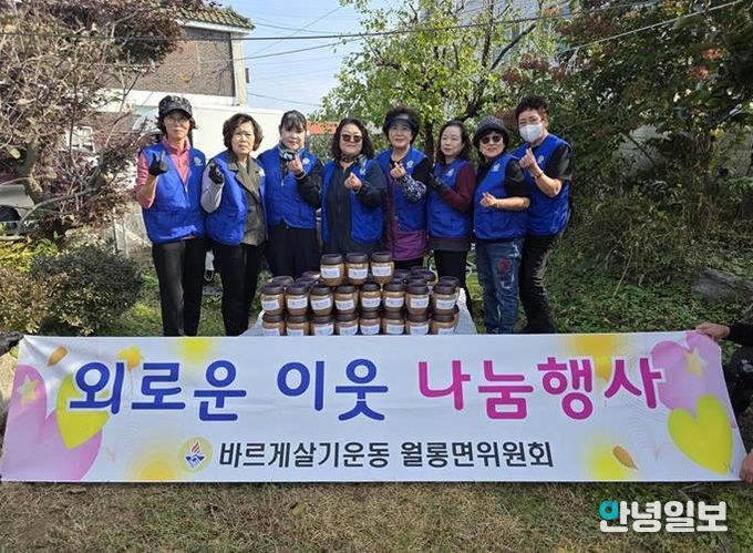 파주시 월롱면 바르게살기운동위원회, 된장 한 통에 담은 따뜻한 마음 전달