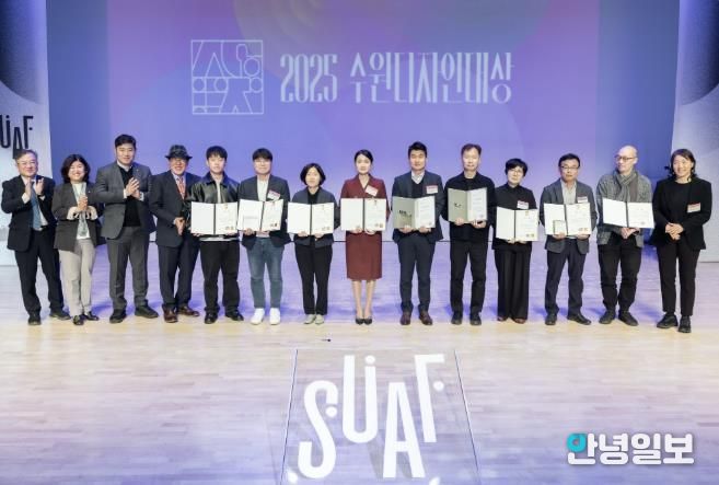 수원디자인대상 수상자들이 기념촬영을 하고 있다.