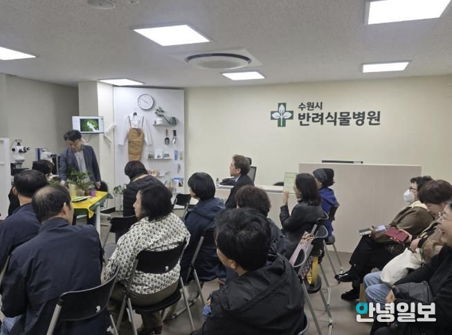 반려식물병원에서 열린 ‘집단 진료의 날’ 행사에서 전문가가 식물 관리 요령을 설명하고 있다.