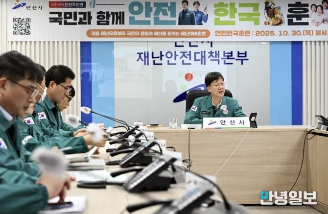 이민근 안산시장이 안산시청 재난상황실에서 ‘2025 재난대응 안전한국훈련’ 토론훈련을 진행하고 있다.