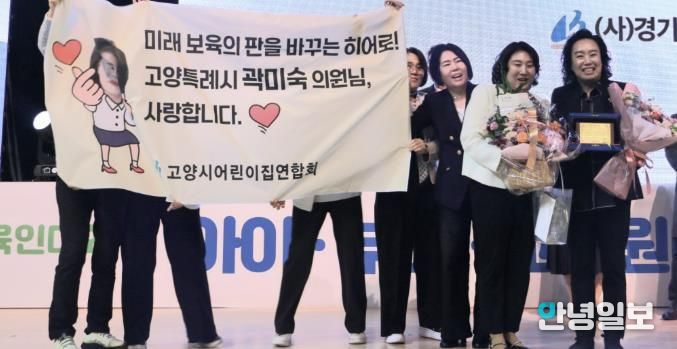 경기도의회 곽미숙 의원,