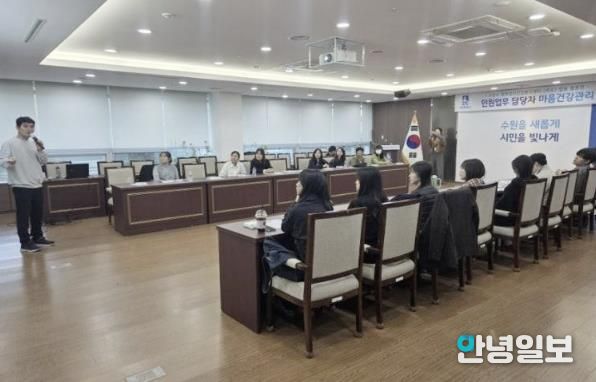 수원시 장안구, 마음건강 프로그램으로 민원담당 공무원 정신건강 지원