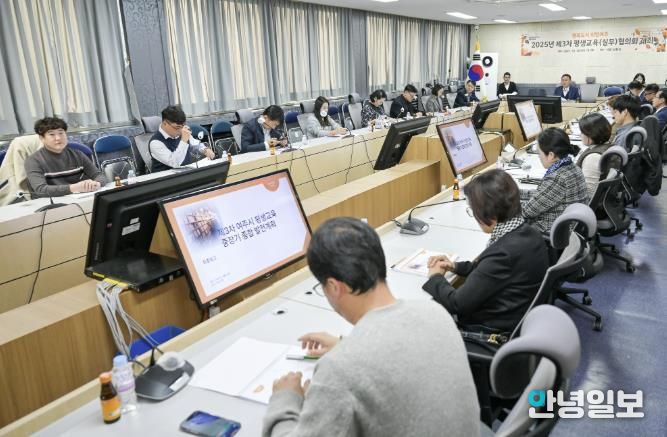 여주시, 제3차 평생교육 중장기 종합발전계획 최종보고회 개최