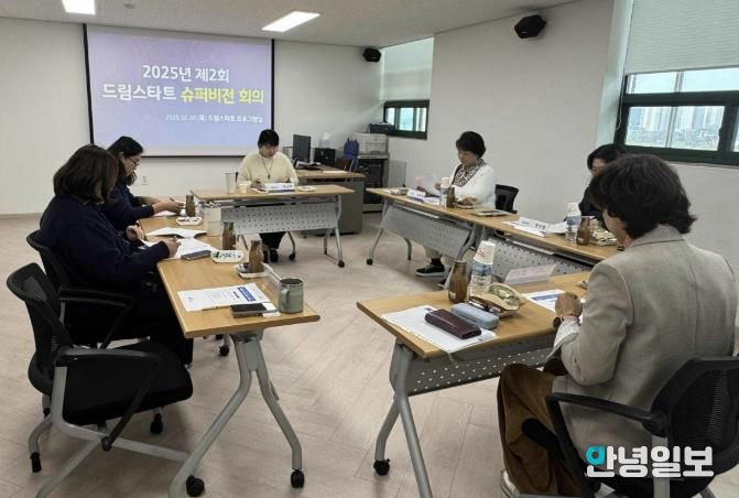 여주시드림스타트, 제2회 슈퍼비전회의 개최