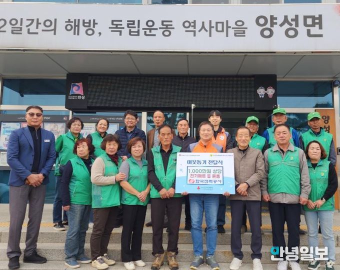 한전 경인건설본부, 안성시 양성면 지역주민을 위해 1,000만 원 상당 후원물품 기탁