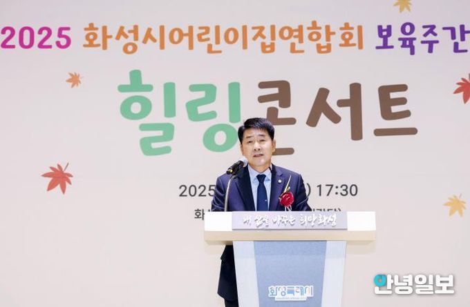 배정수 의장 보육주간 축사 모습