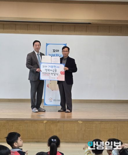 피터팬유치원, ‘꼬마 기부천사의 행복저금통’ 전달