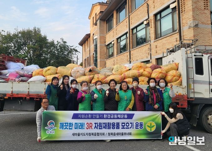 청북읍 새마을부녀회, 2차 헌 옷 모으기 활동 전개